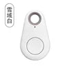 Gadget anti-perte Bluetooth innovant 💧 Design goutte d'eau 🔗 Bluetooth 5.2